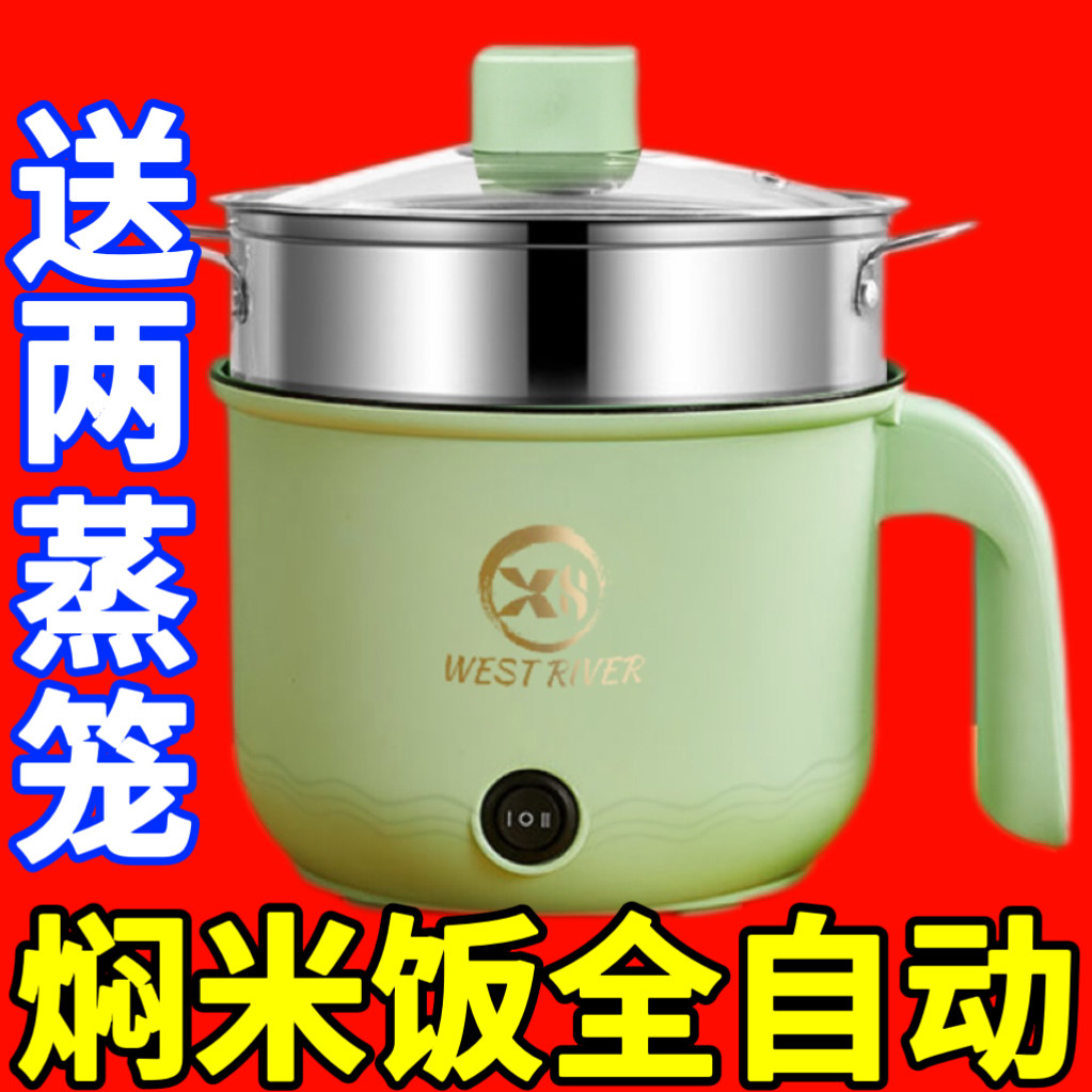 特价德国小电饭煲1人2小型迷你电饭锅学生宿舍小电煮锅不粘电火锅,厨房电器,电煮锅,淘宝优惠券,粉丝福利购,淘宝优惠卷