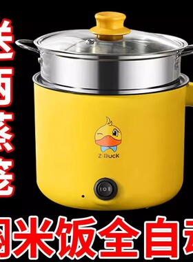 智能全自动电蒸锅不粘电饭煲电煮锅宿舍大容量电热锅多功能电火锅