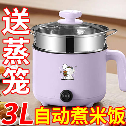 智能小型不粘电锅家用多功能电煮锅全自动电热火锅宿舍学生电炒锅