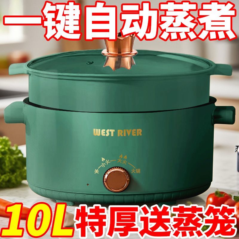 德国全自动蒸煎炒涮电饭煲不粘电煮锅一体炒菜电炒锅多功能电火锅