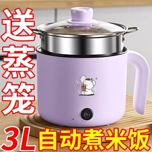 智能全自动电饭煲不粘电炒锅电煮锅宿舍大容量电热锅多功能电火锅