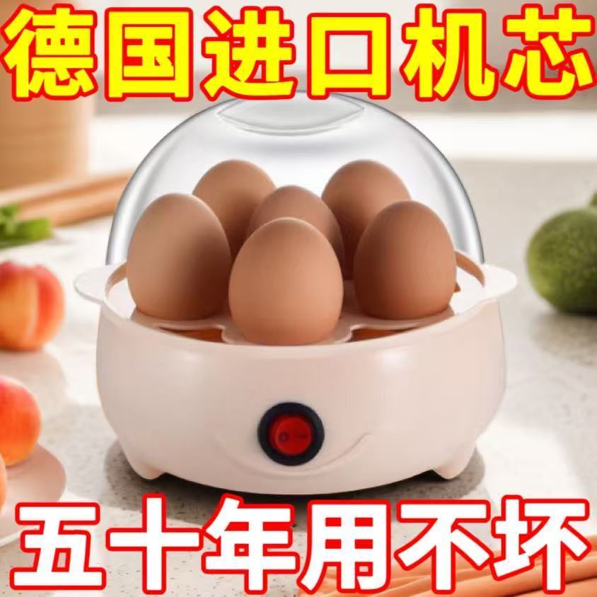 煮蛋防干烧器防干烧自动断电蒸蛋家用快速多功能小型早餐神器蛋羹