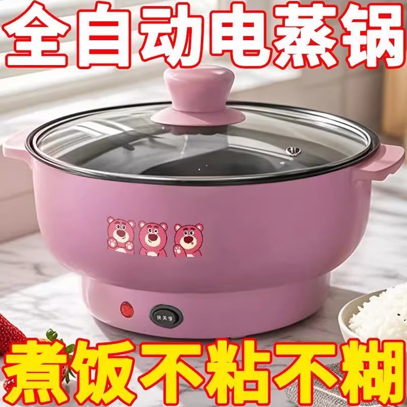 新款德国电火锅家用多功能电热锅学生宿舍电炒锅一体电煮锅蒸煮锅