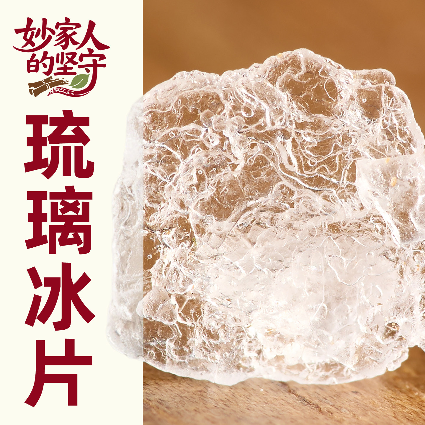 冰片中药材500g克正宗特一级医用冰片龙脑香梅花冰片正品天然新货