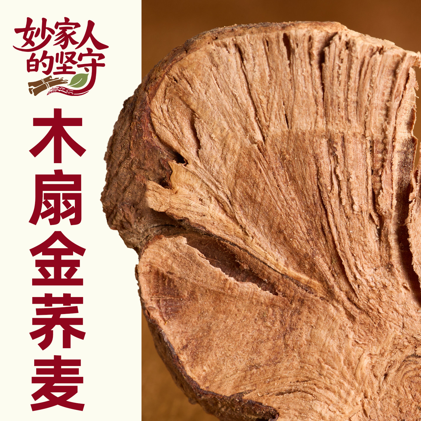 金荞麦中药材正品500g金荞麦根金乔麦片野生苦荞头金荞麦粉野荞麦