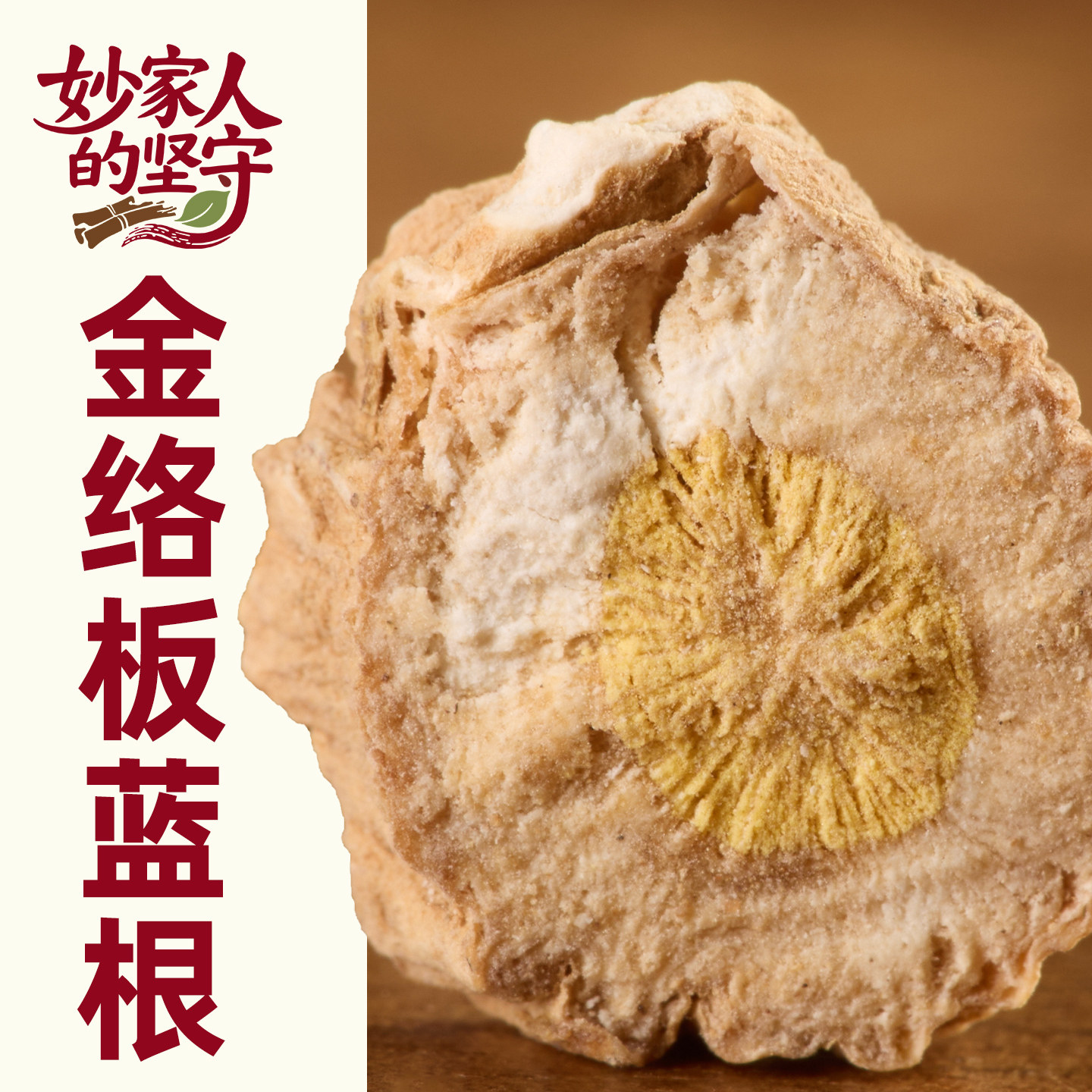 板蓝根中药材500克板蓝根块型草药枕芯大青叶根大青叶切段泡水茶
