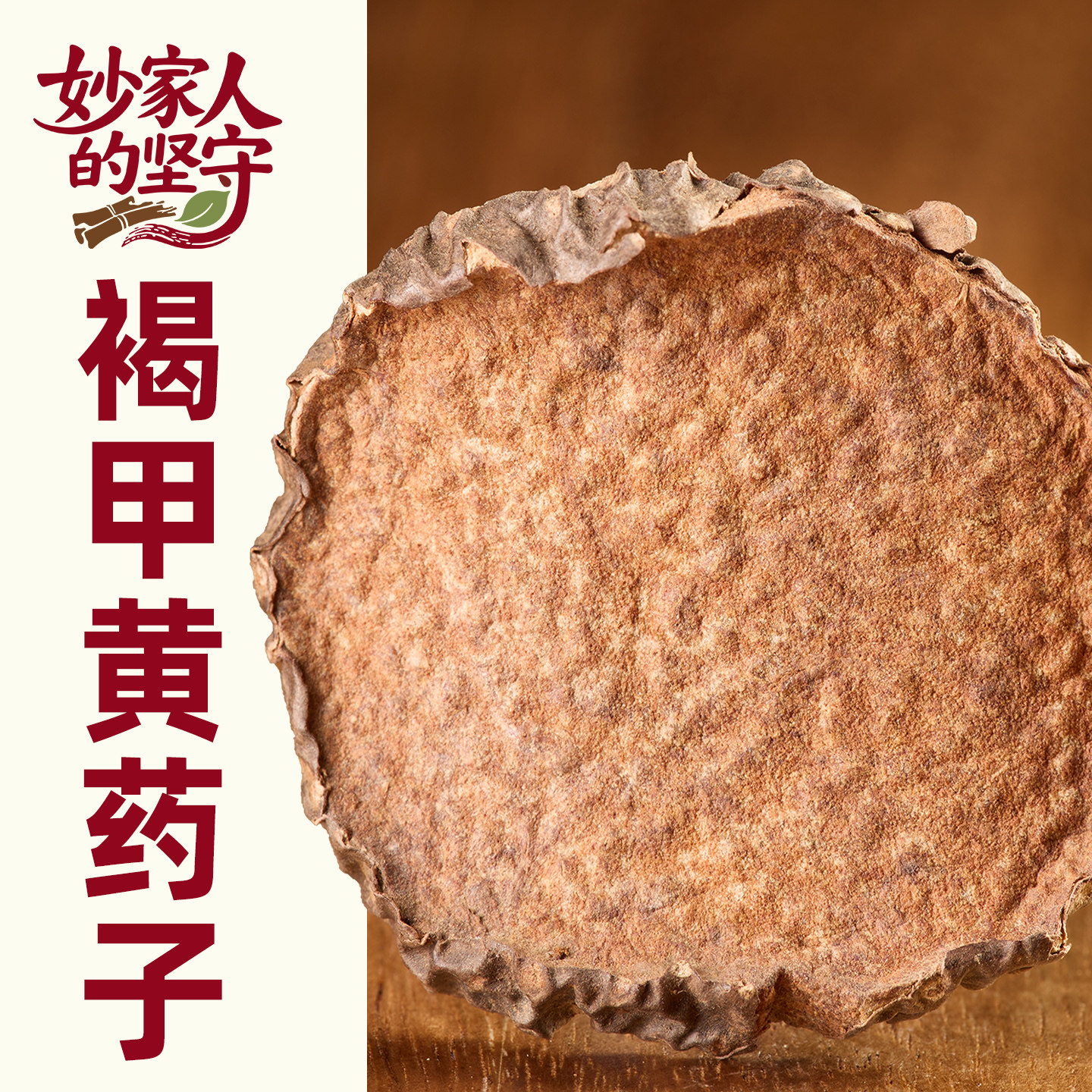 黄药子中药材500g克新鲜精选黄药根木药子黄药子根野生黄药黄独子