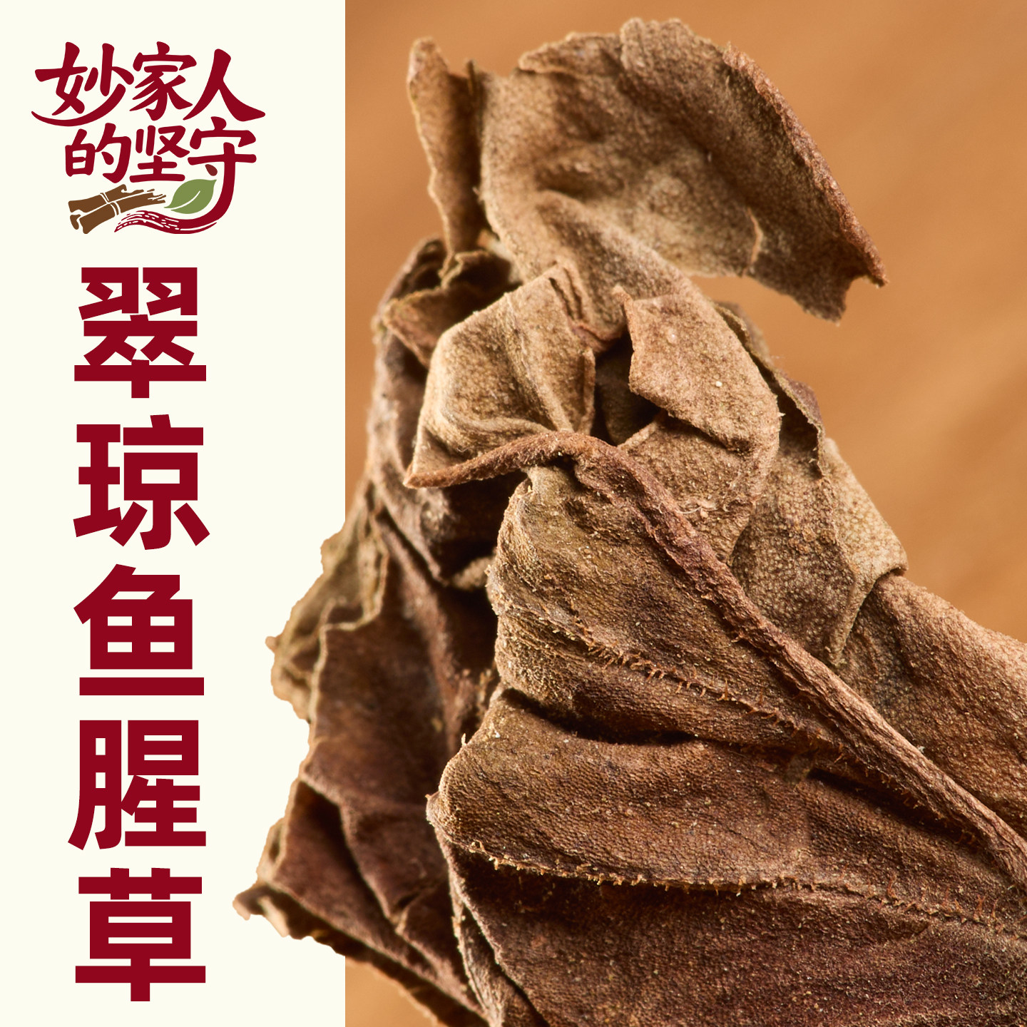 鱼腥草中药材500克g野生精选新货筛选新鲜干鱼腥草鱼腥草粉叶子根