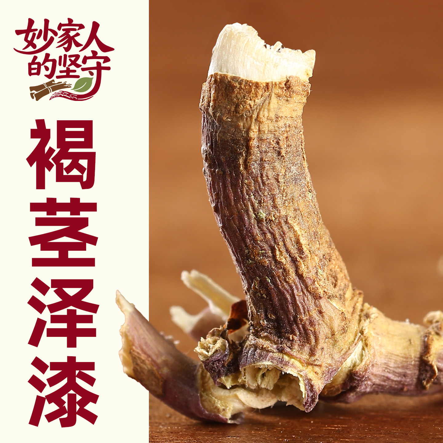 泽漆中药材正品五朵云猫眼草五凤草【妙家人的坚守】