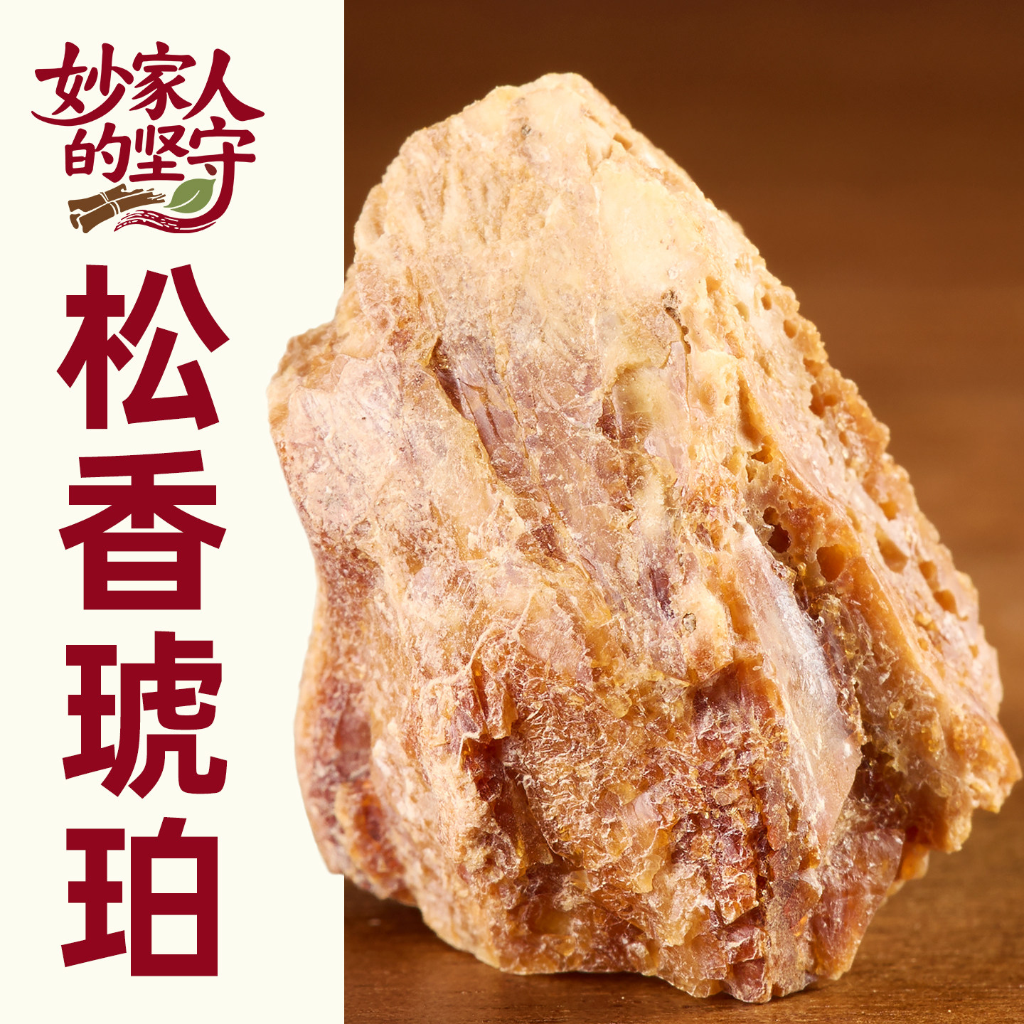 琥珀中药材500g琥珀粉琥珀米天然正品一级精选原石血琥珀药用磨粉