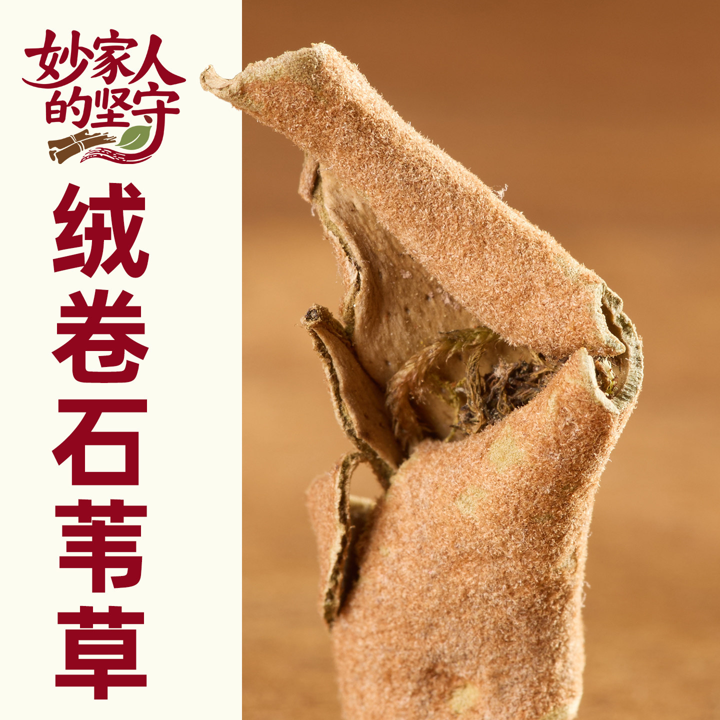 石韦草中药材500g新货精选石韦石苇小叶石韦茶中草药正品野生磨粉