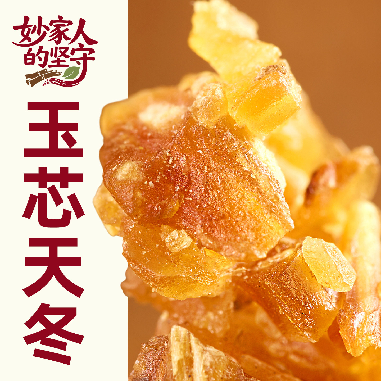 天冬中药材天门冬正品无硫熏天门冬天冬野生干货新鲜500克天冬粉