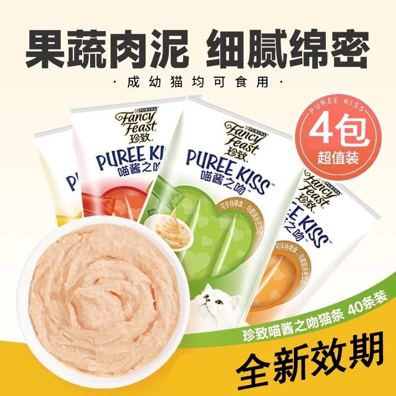 珍致喵酱原装进口软罐头肉泥猫条猫条