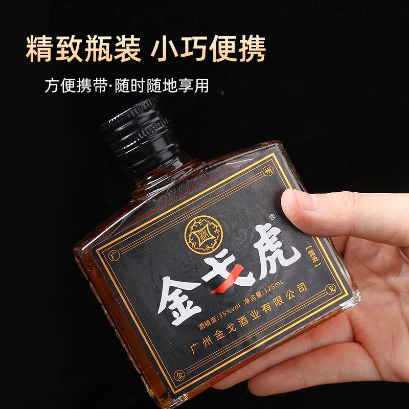 金戈虎双参露酒125ml/瓶