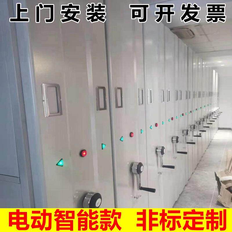 柜免费量设计上门安装移动档案密集测智能办公文图件底财e-3务凭