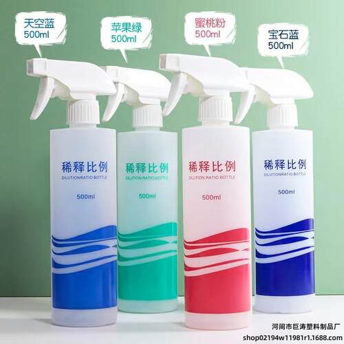 2比50ml加HMI厚释瓶喷 刻度比例稀壶 保洁配塑料分装喷雾瓶