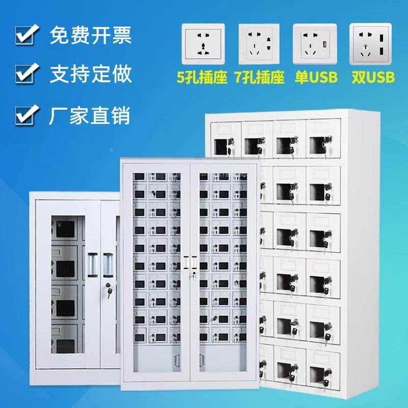 手机放柜对机保管箱寄电存柜动工具充电柜讲USB物理UZI信号屏蔽存