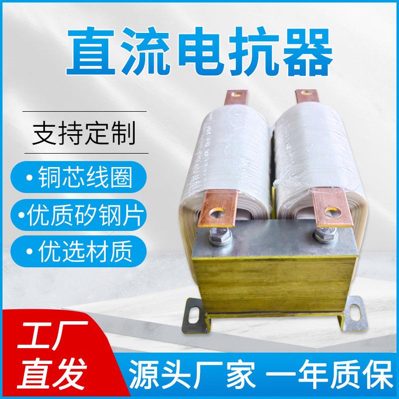 单相直电抗器直水流流平波电抗厂器低频直流电抗器冷NWG直流电抗