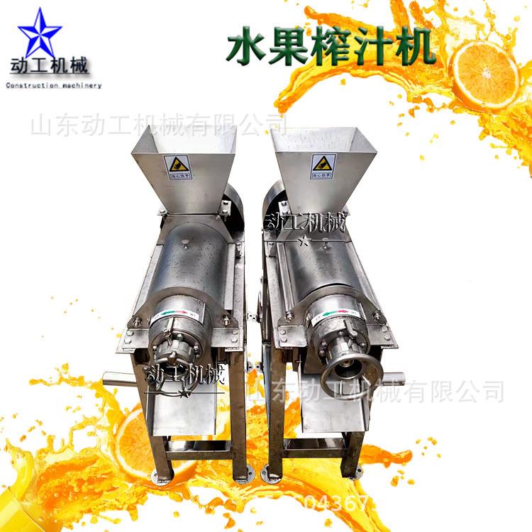 商用椰子子椰榨汁机FMM 橙柠檬榨汁剥皮机连续式 火龙果榨汁蓉机