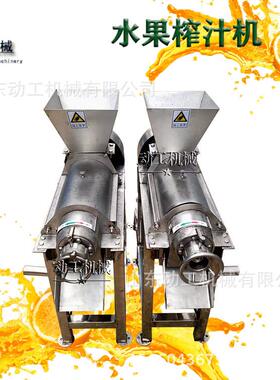 商用椰子子椰榨汁机FMM 橙柠檬榨汁剥皮机连续式 火龙果榨汁蓉机