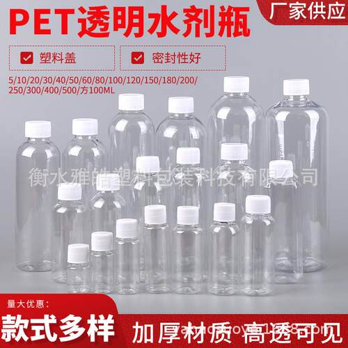 供应120~500l透明塑料EET瓶瓶分装瓶m白盖小口瓶密t封pe样品空瓶