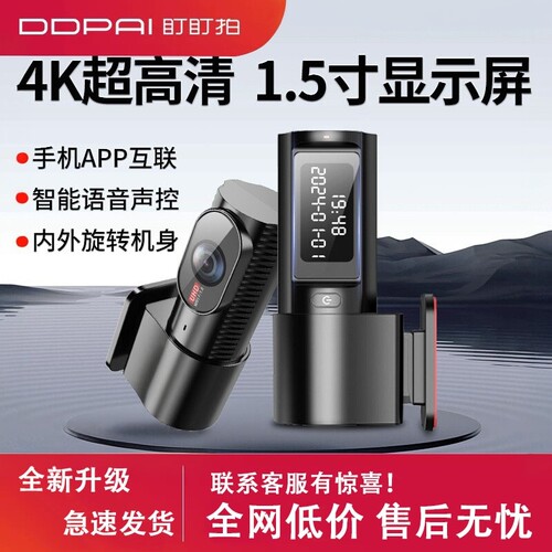 盯盯拍4K超高清行车记录仪新款免走线双录360度全景停车监控