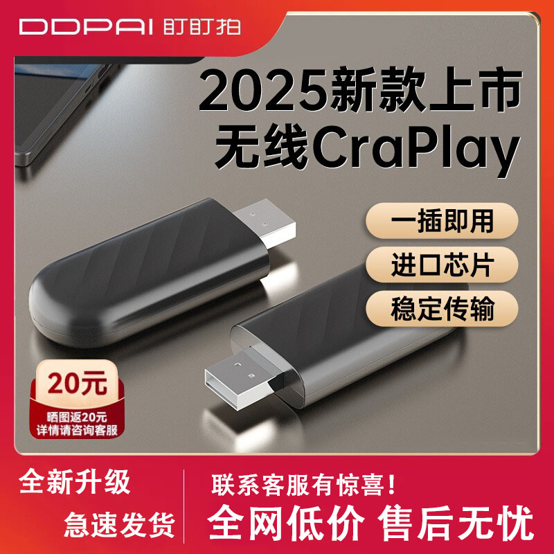 盯盯拍有线转无线CarPlay盒子适用奔驰大众奥迪本田丰田车载互联