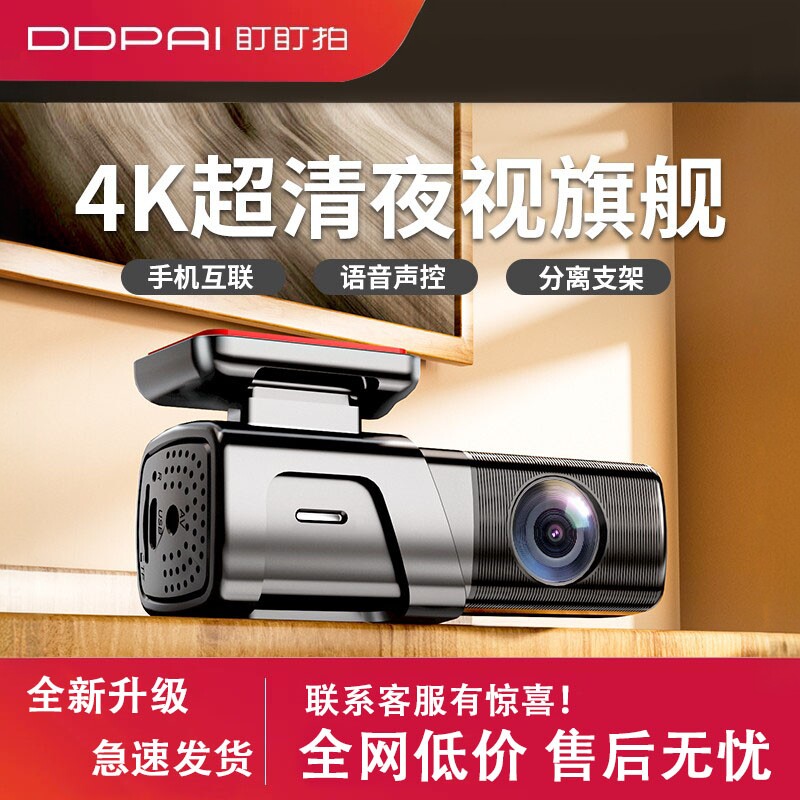 盯盯拍4k行车记录仪usb超高清夜视免走线停车监控新款360度车内