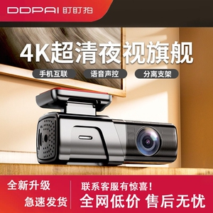 盯盯拍4k行车记录仪usb超高清夜视免走线停车监控新款360度车内
