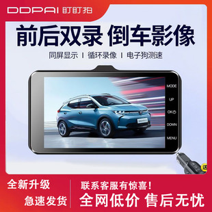 盯盯拍行车记录仪超高清前后双录汽车货车倒车影像一体机新款