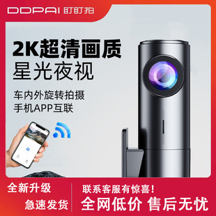 盯盯拍行车记录仪新款APP互联高清夜视无线免走线网约车货