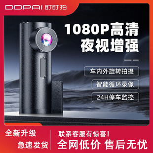 盯盯拍新款行车记录仪360度全景APP互联无线免走线24H停车监控