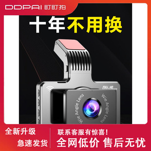 盯盯拍行车记录仪新款前后双录360度全景免走线无线24H停车监控
