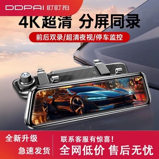 盯盯拍流媒体全屏行车记录仪新款免走线远程监控双高清倒车影像