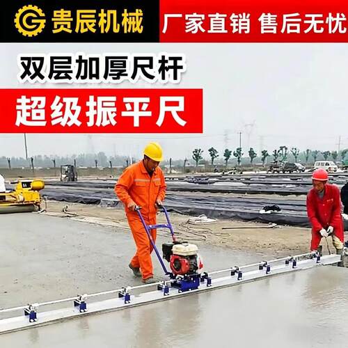 大功率双层超级振平尺混凝土汽油整平机水泥路面强力震动尺抹平机