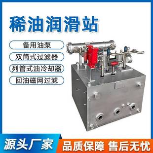 稀油站稀油润滑站XHZXYZ-G稀油站稀油润滑泵稀油润滑设备