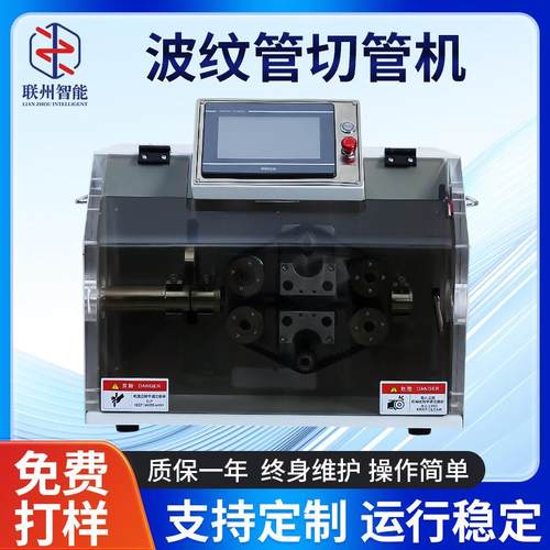 精密型波纹管切管机全自动热缩管PVC管电脑切管机软管裁切机厂家