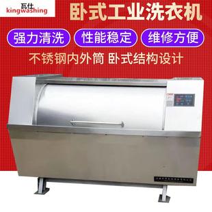 工业洗衣机厂家50KG洗涤设备半自动不锈钢100KG 大型卧式