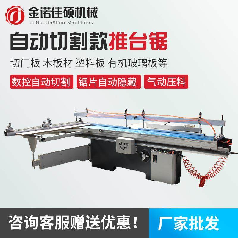 马氏数控全自动切割锯木门板材开料锯裁板锯精密锯推台锯木工机械,五金/工具,机床,淘宝优惠券,粉丝福利购,淘宝优惠卷