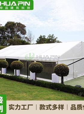 铝合金活动篷房商业大厅多功能接待厅大棚欧式帐篷Activitytent