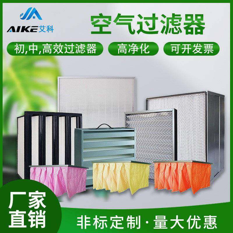 g3/g4板式初效过滤器w型亚高效空气过滤器f6铝框无纺布中效过滤器,机械设备,过滤设备,淘宝优惠券,粉丝福利购,淘宝优惠卷
