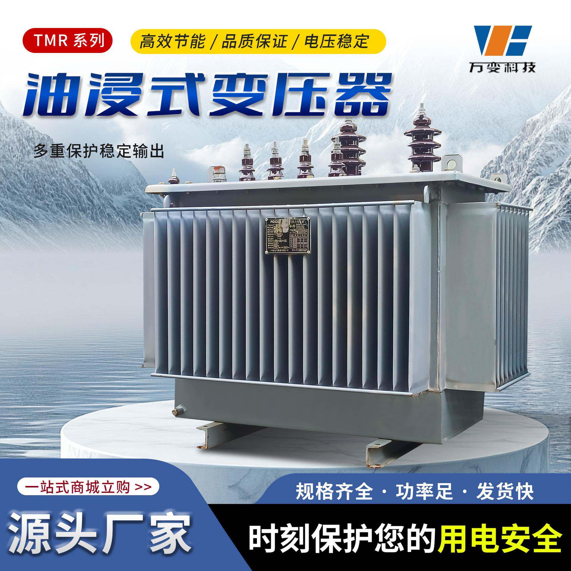 上海SL9-10kv油浸式变压器高过载超容量高压电力高低压防爆