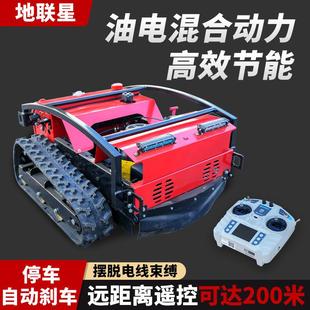 厂家智能遥控割草机器人汽油四冲程除草机果园开荒碎草机