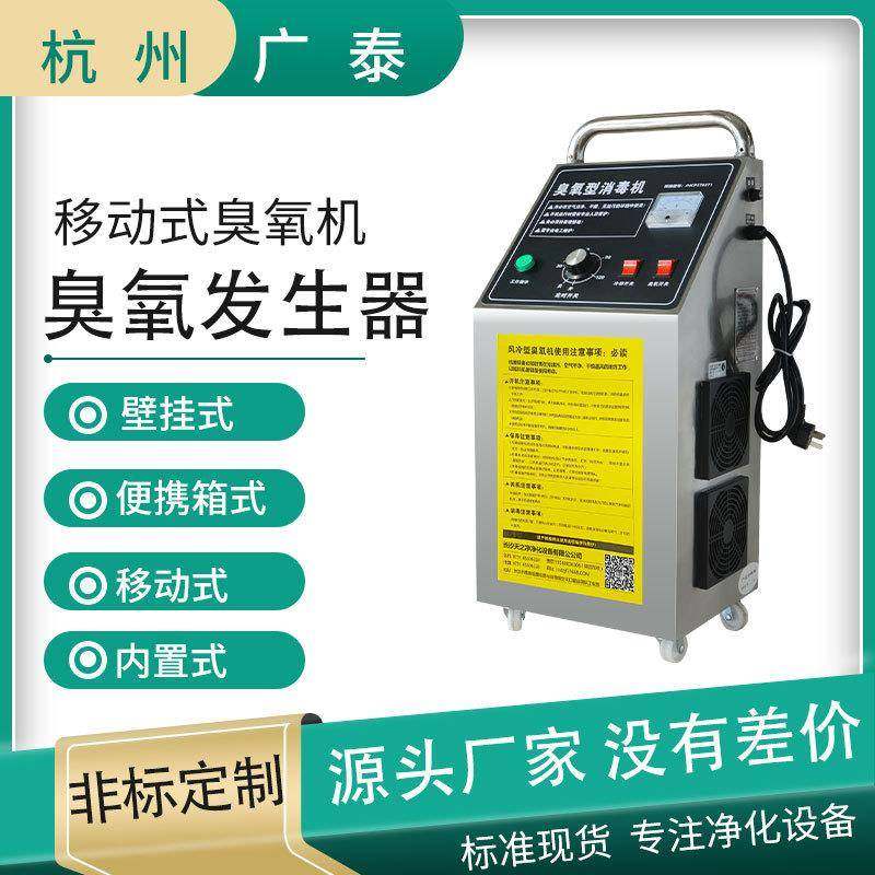 小型移动式臭氧发生器养殖场除异味臭氧机微电脑机械臭氧发声