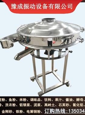 厂家生产高频筛 圆形除杂不锈钢筛粉机 电瓷钛白粉高频振动筛