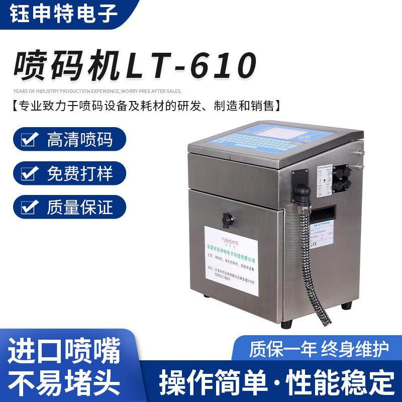 钰申特全自动小型在线式喷码机纸箱食品包装袋条码生产日期打码机,五金/工具,打标机/打码机/喷码机,淘宝优惠券,粉丝福利购,淘宝优惠卷