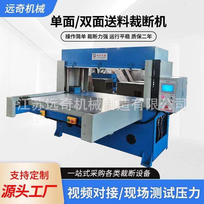 单双面自动伺杠驱动送料吸塑珍珠棉箱包地毯裁断机下料机模切机,纺织面料/辅料/配套,皮革加工设备,淘宝优惠券,粉丝福利购,淘宝优惠卷