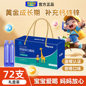 黄金搭档钙铁锌口服液儿童成长液体钙正品 学生青少年葡萄糖酸钙锌