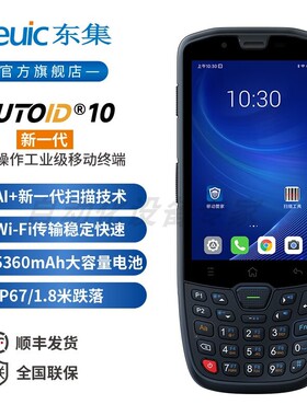 AUTOID10东集Seuic A10数据采集器手持终端PDA盘点机RF把枪巴枪