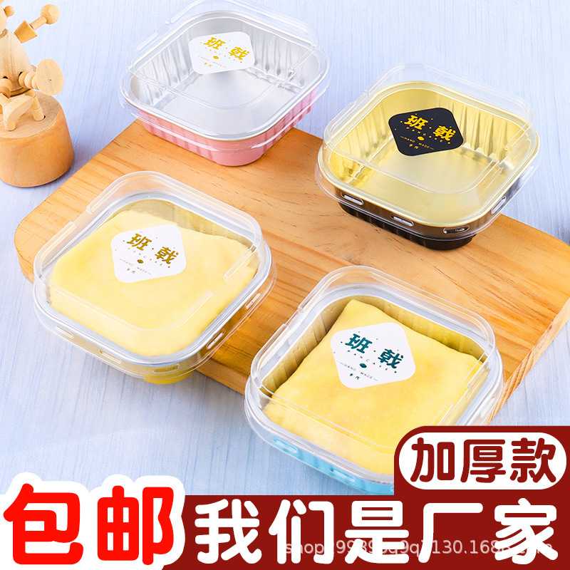 班戟包装盒铝箔芒果甜品雪媚娘单个装一次性透明蛋糕打包盒子